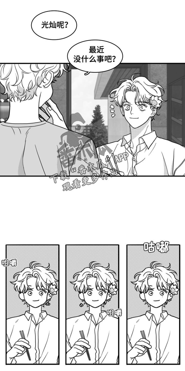 第26话 直接去你家 第 4 页
