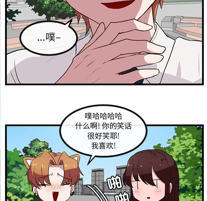 第30话 第 95 页