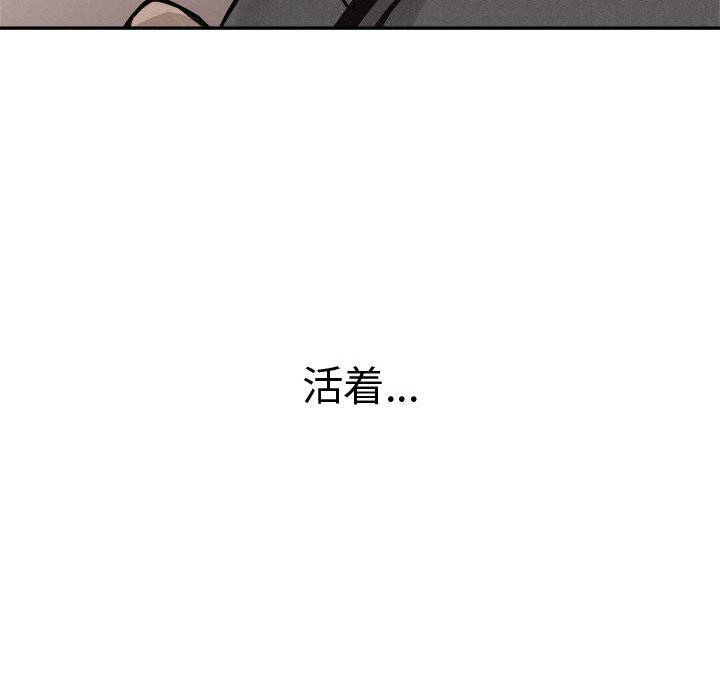 第71话 第 82 页