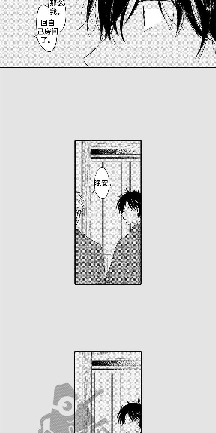第21话 好吵 第 9 页