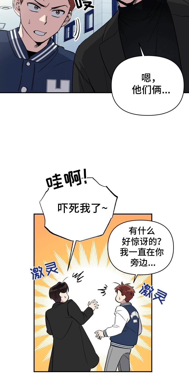 第4话 避之不及 第 8 页