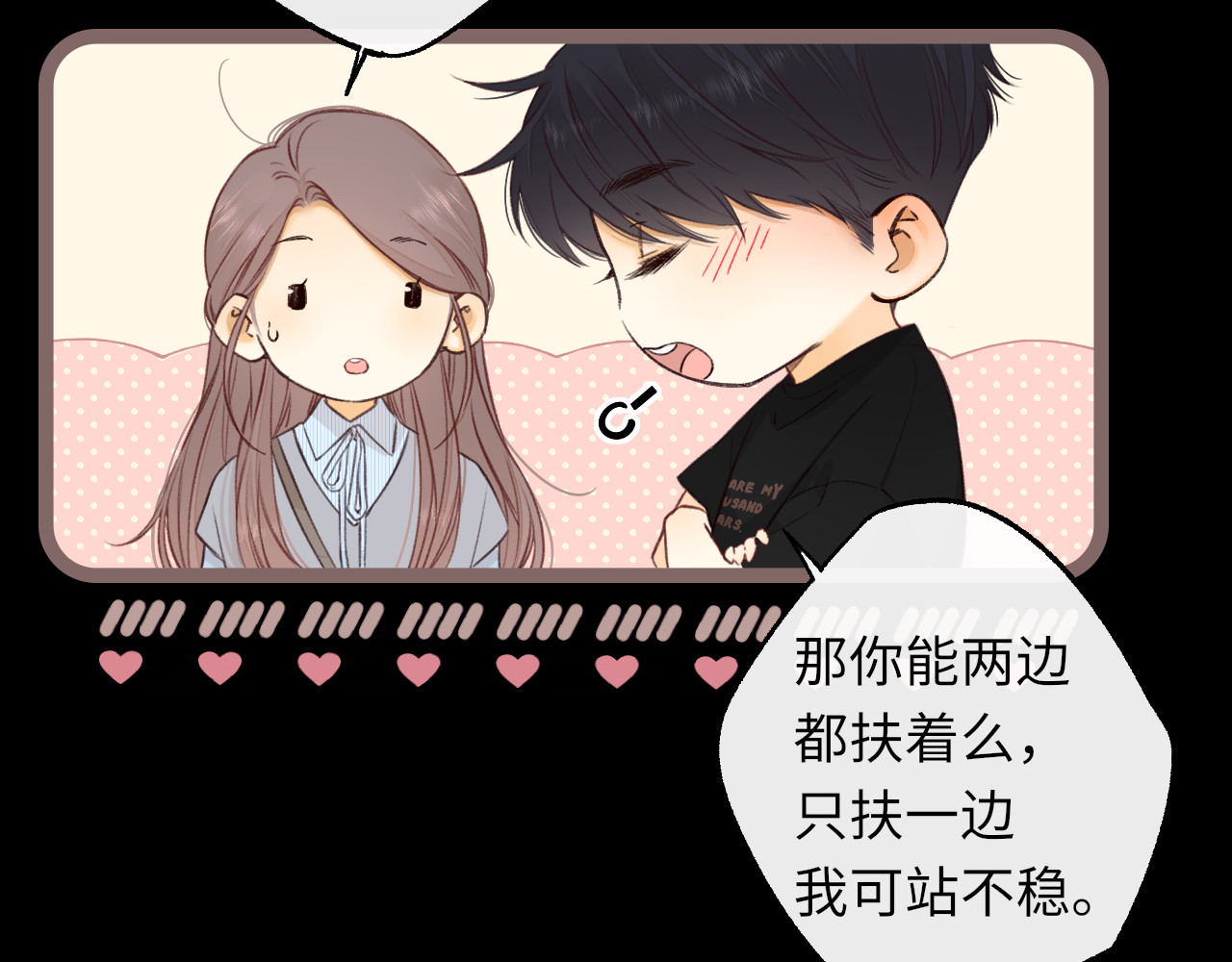 第54集 搀扶 第 53 页