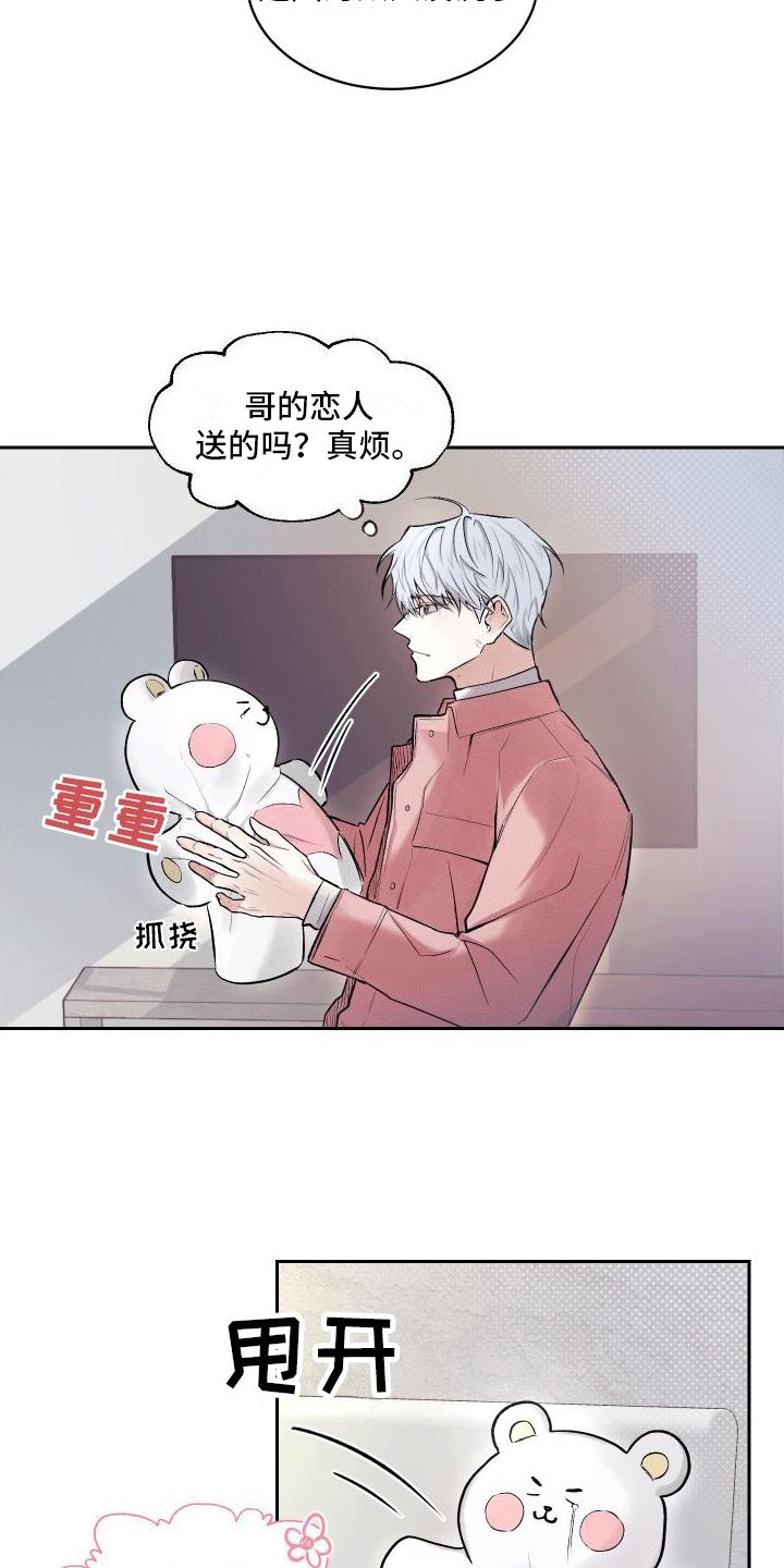 第3话 留下来 第 8 页