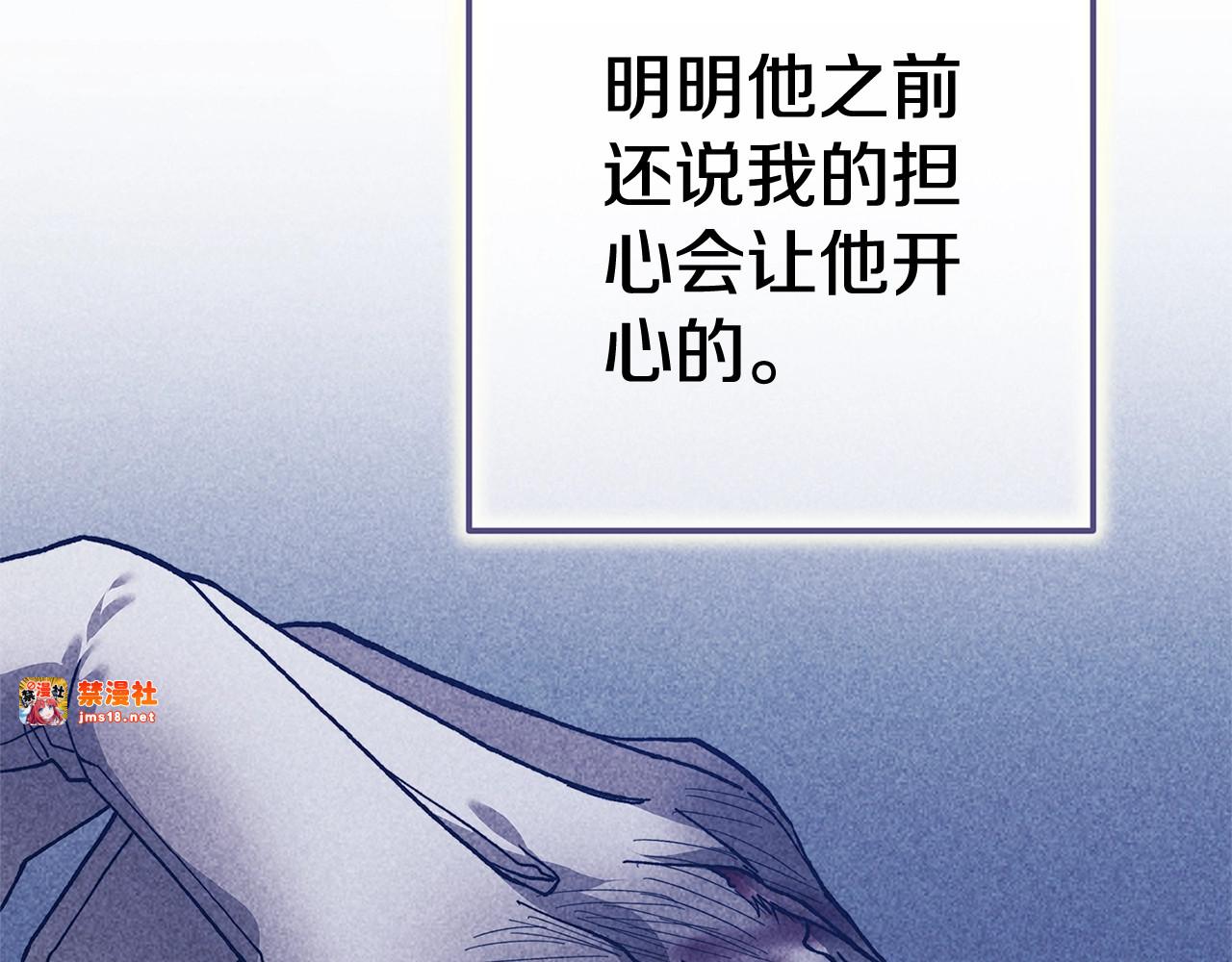 93话 伊娜丝，求你别哭 第 211 页