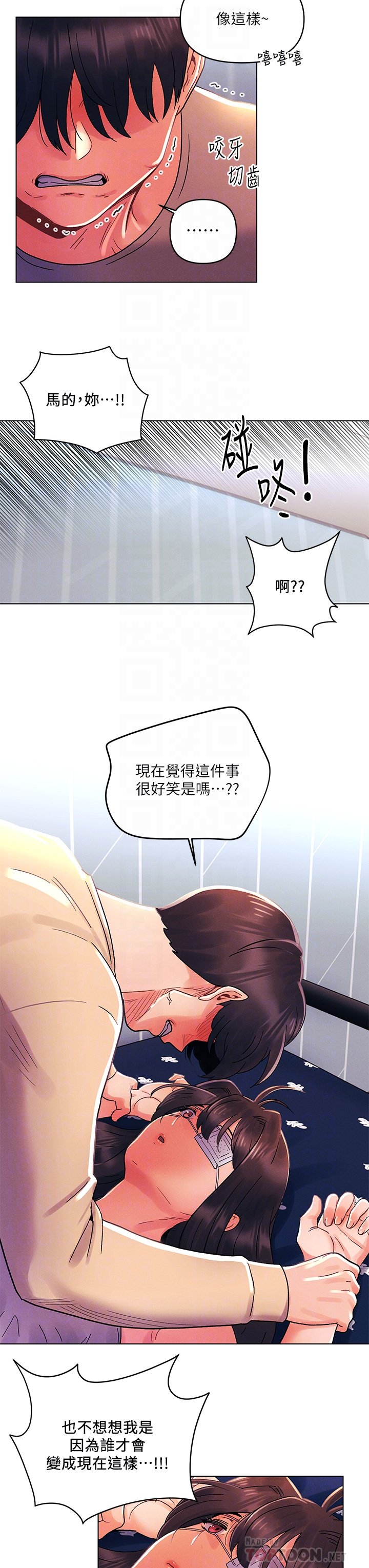 第31话 - 被蹂躏的滋味 第 18 页