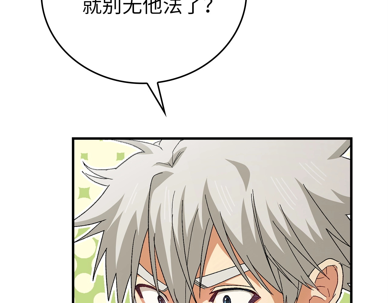 第11话 森林精灵 第 114 页