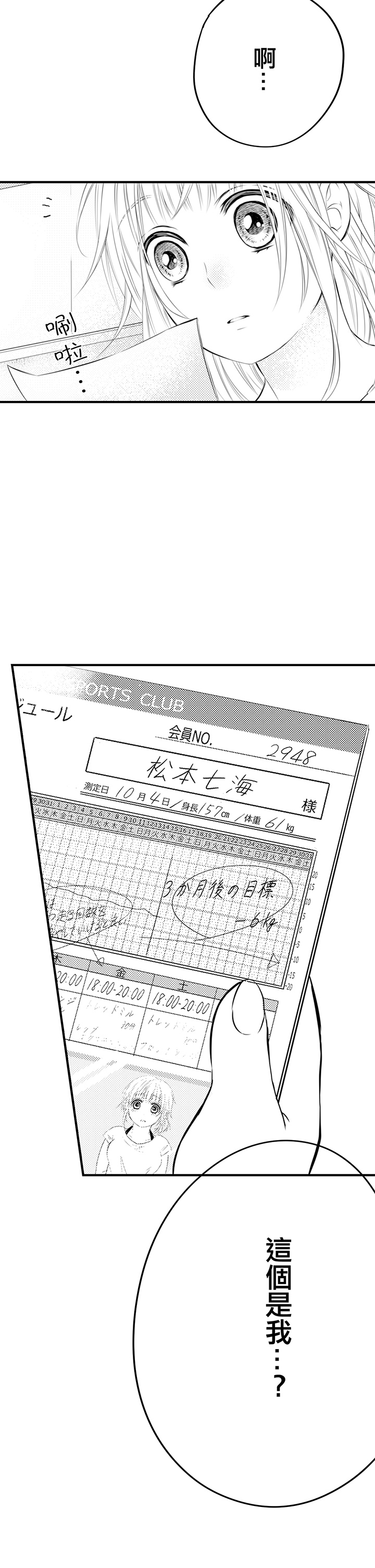 第8话 第 27 页