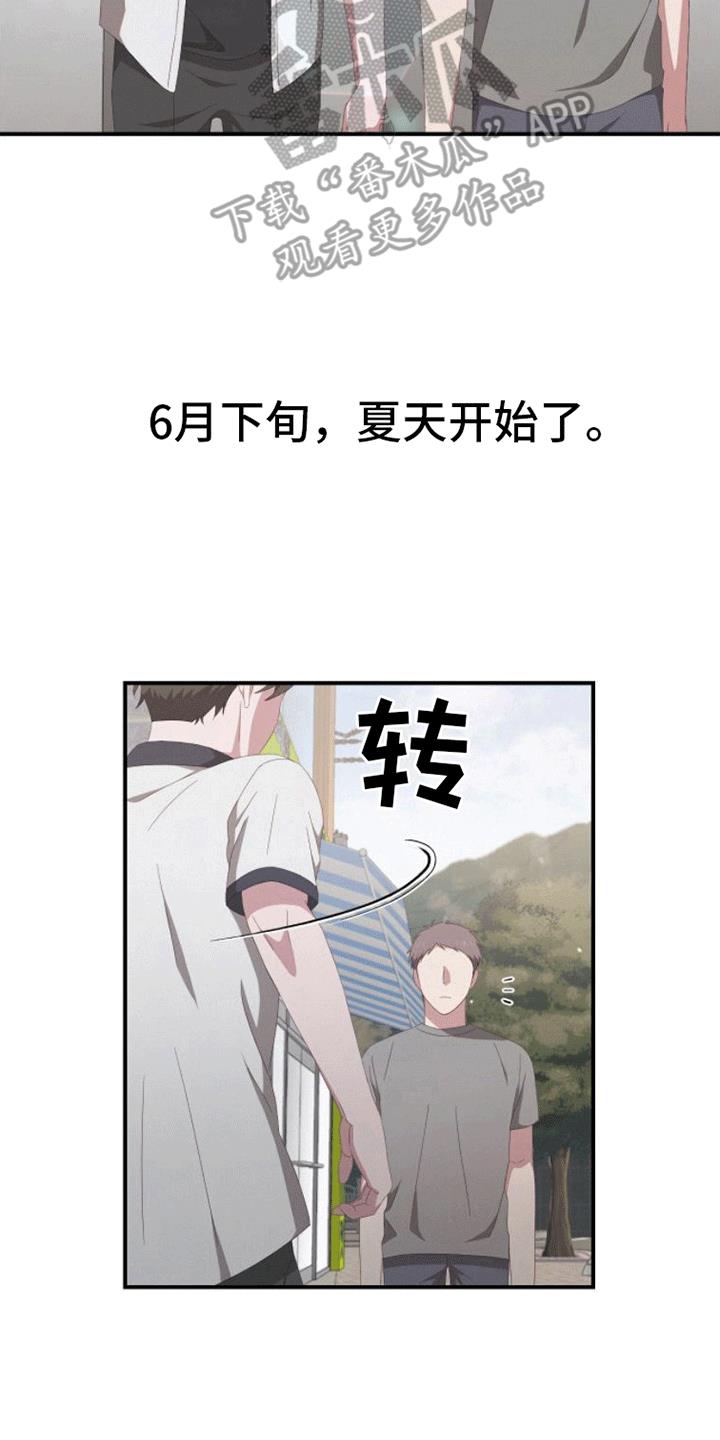 第6话 超市聊天 第 19 页