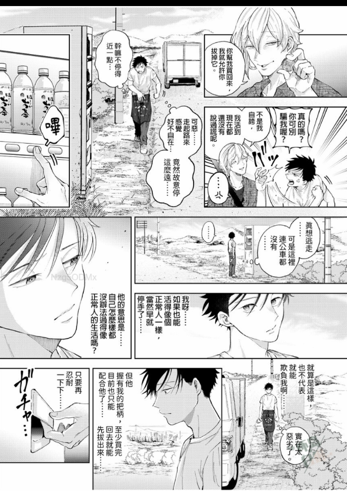 第3话 第 24 页