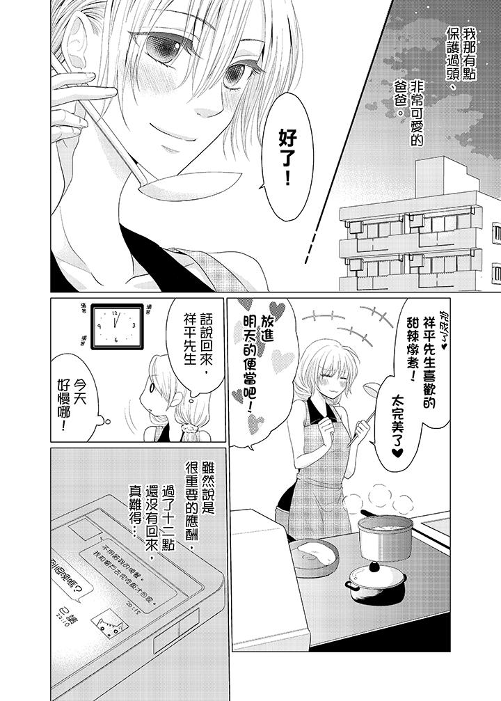 第1话 第 7 页