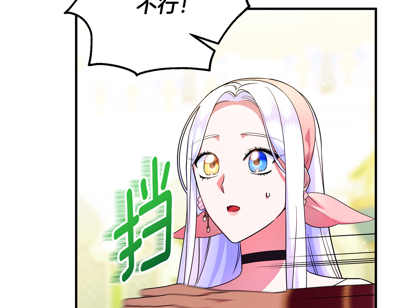 第33话 什么都能做到 第 72 页