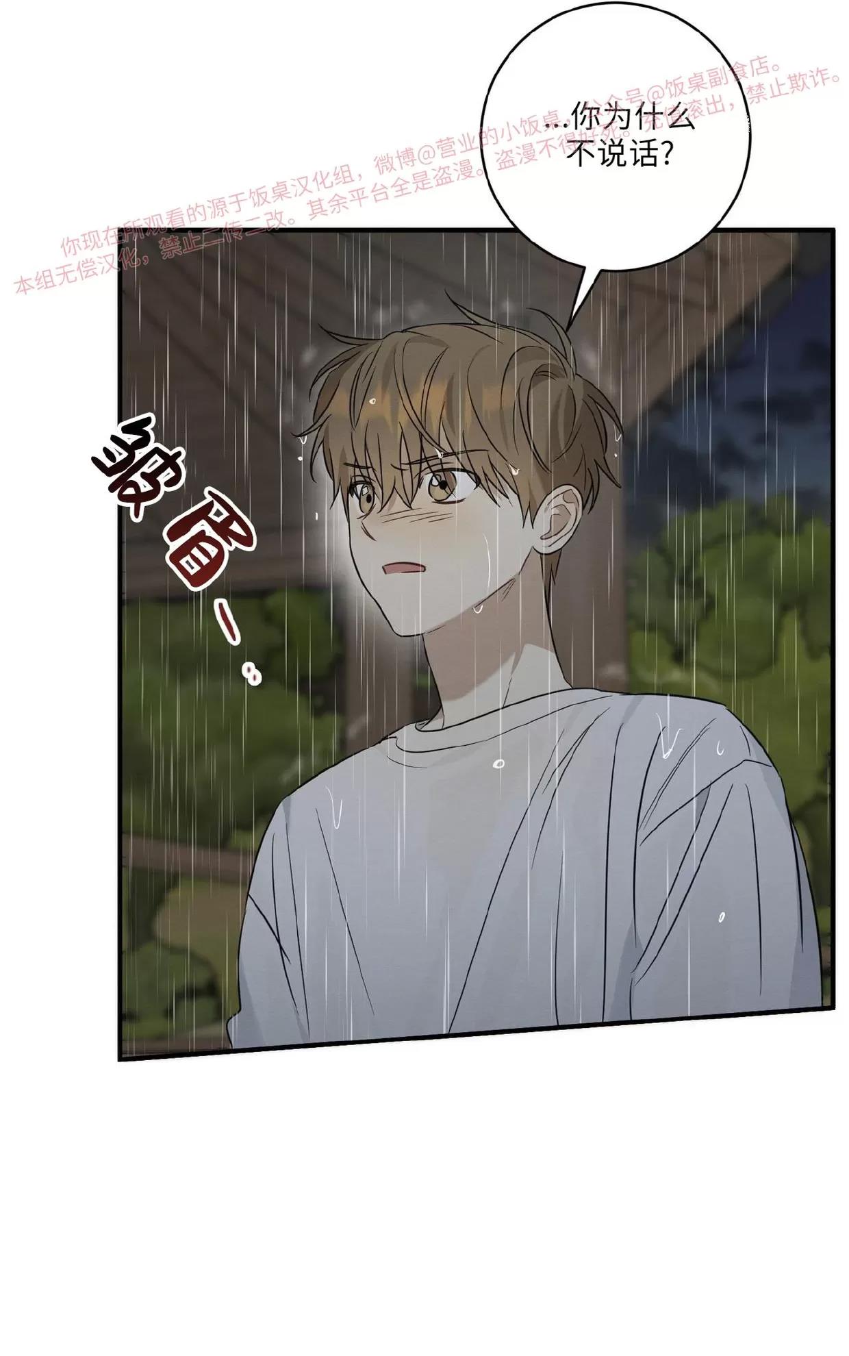 第29话 第 8 页