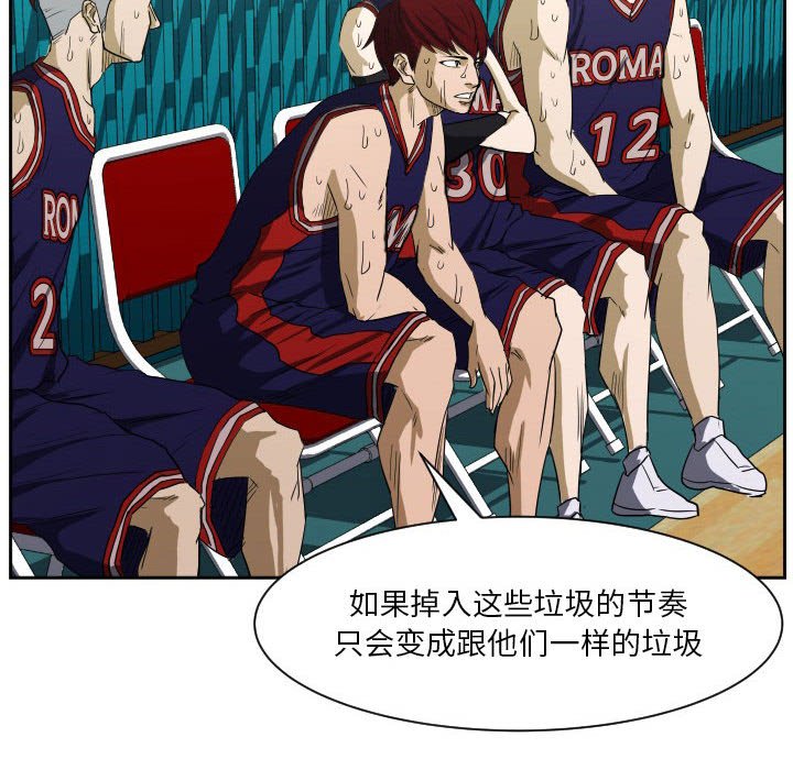 第66话 第 54 页