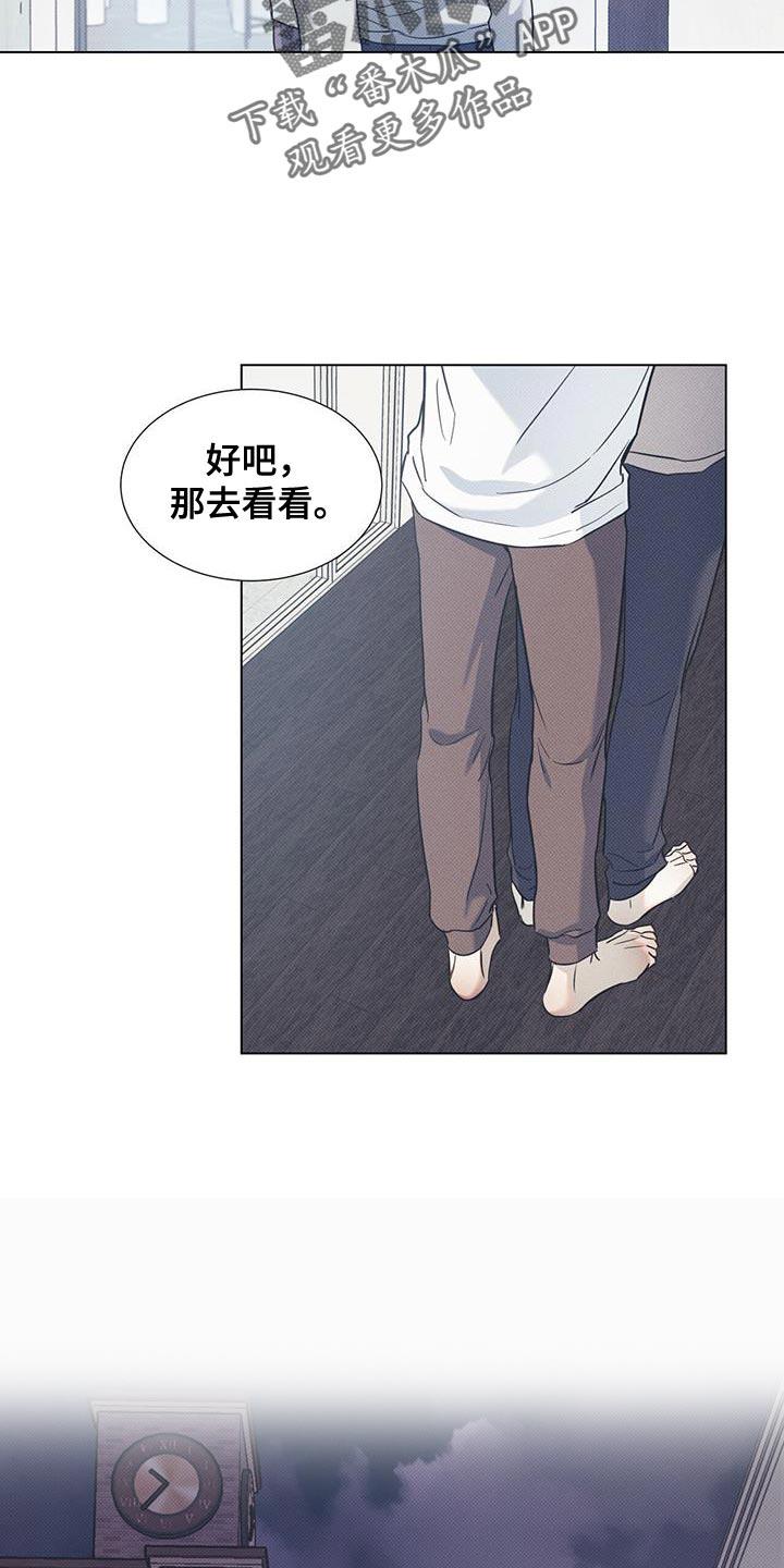 第110话 【第二季】新的咖啡厅 第 7 页