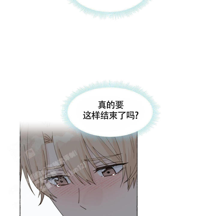 第116话 悸动 第 12 页