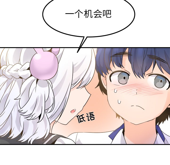 第18话 第 73 页