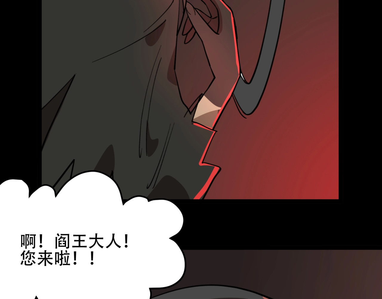 【第四季】 第2话 胆小死神 第 20 页