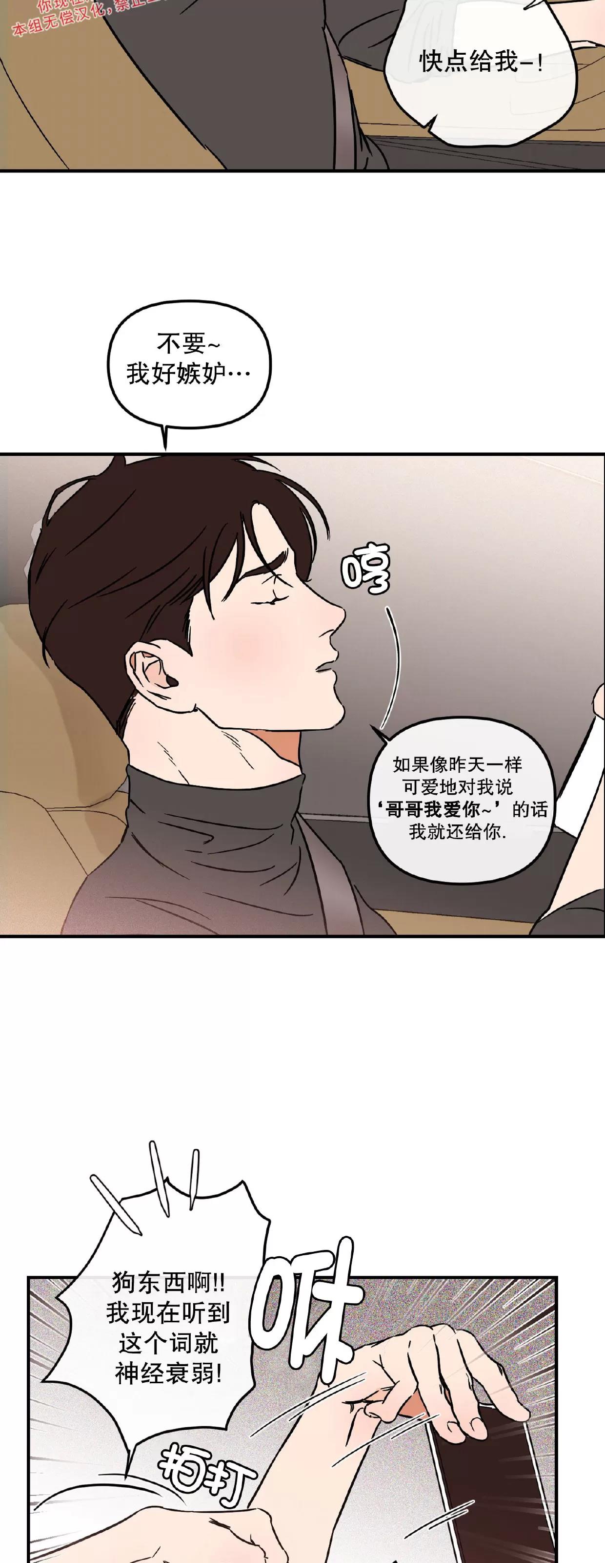 第11话 第 11 页