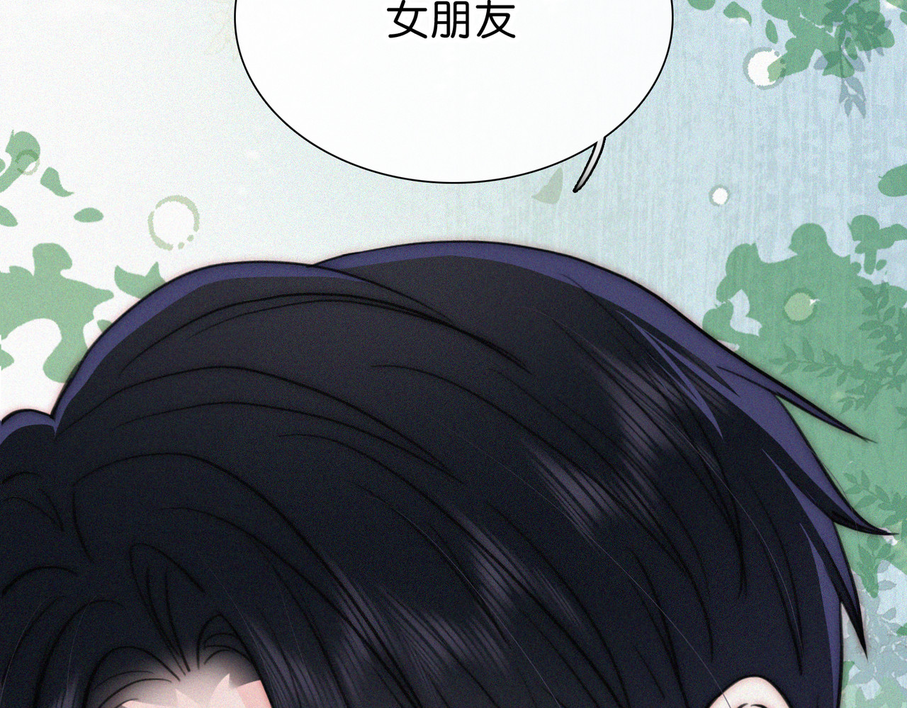 第73话 被逼分手 第 19 页