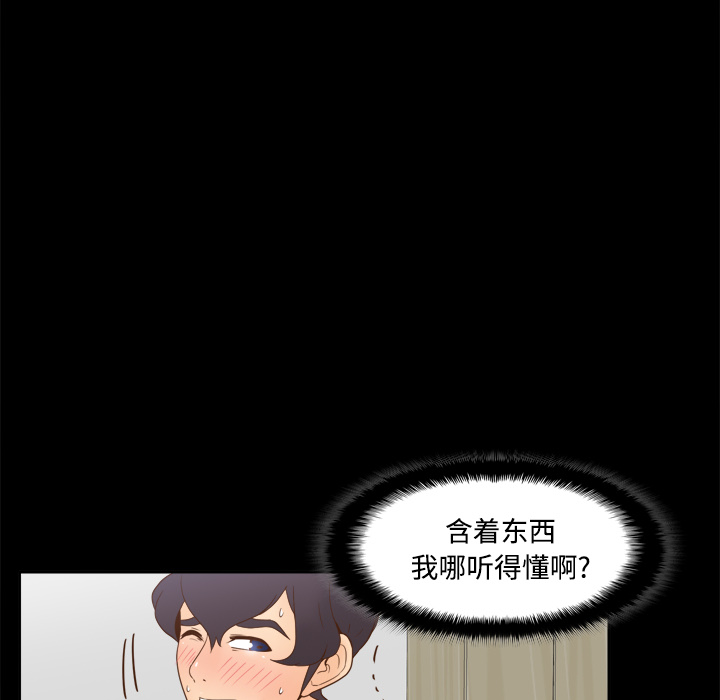 第29话 第 9 页