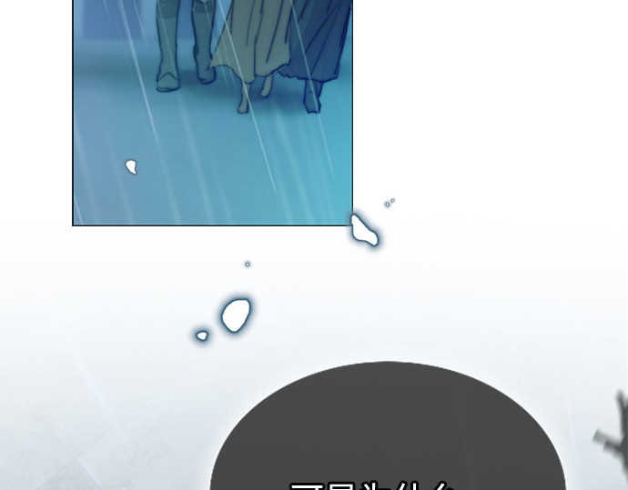 第1话 谢雷尼蒂的少女 第 290 页