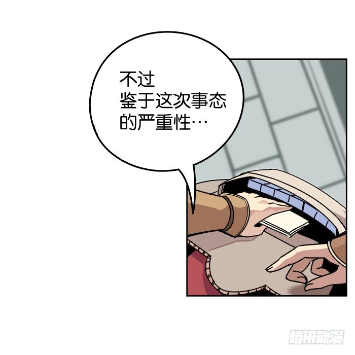 初来乍到 第 16 页