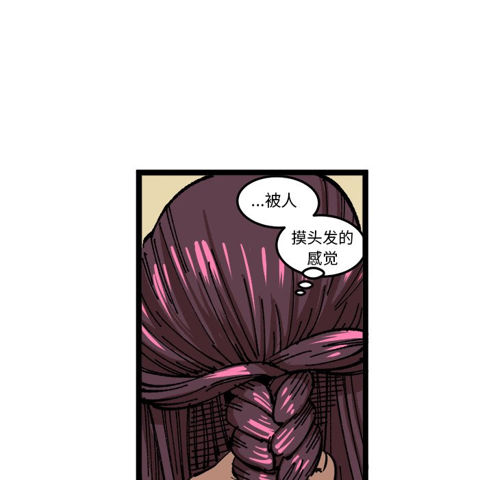 第33话 第 13 页