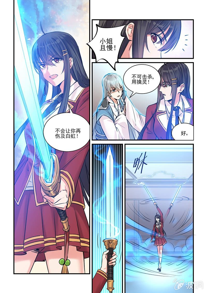 第18话 第 12 页