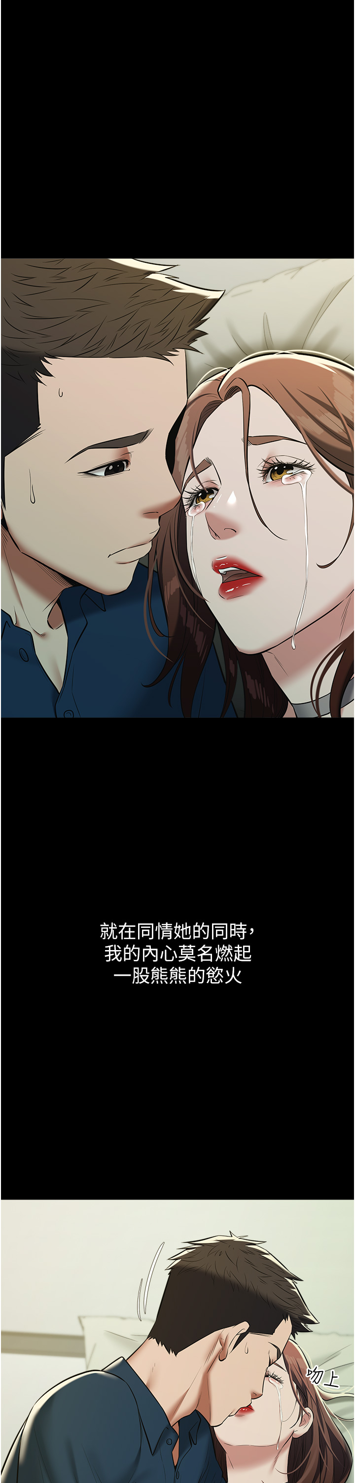第25话 - 激起慾火的泪颜 第 46 页