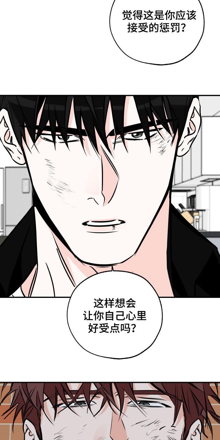 第154话 一直等你 第 11 页