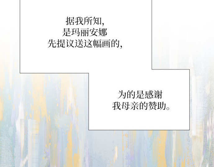第59话 草莓味的酒品 第 29 页
