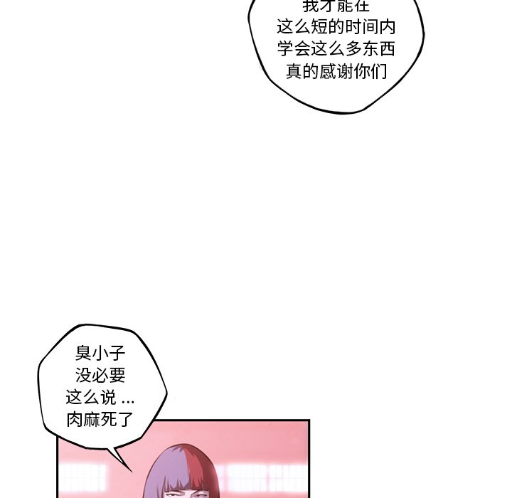 第131话 第 77 页