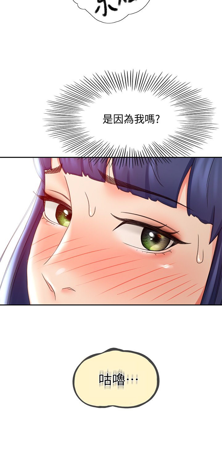 第12话 - 旋律般的呻吟声 第 14 页