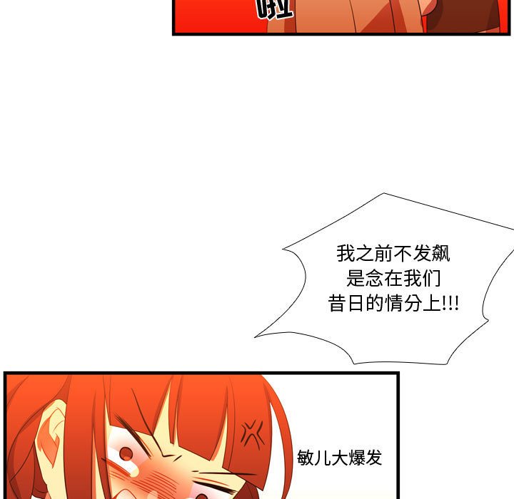 第44话 第 54 页