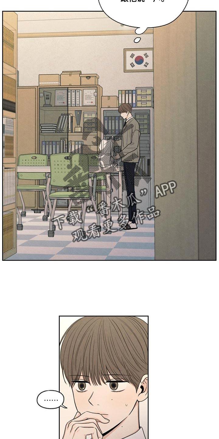 第51话 掉以轻心 第 20 页