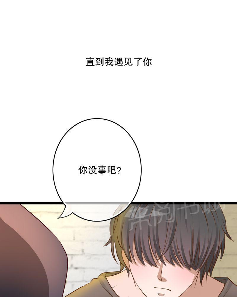 第49话 第 8 页