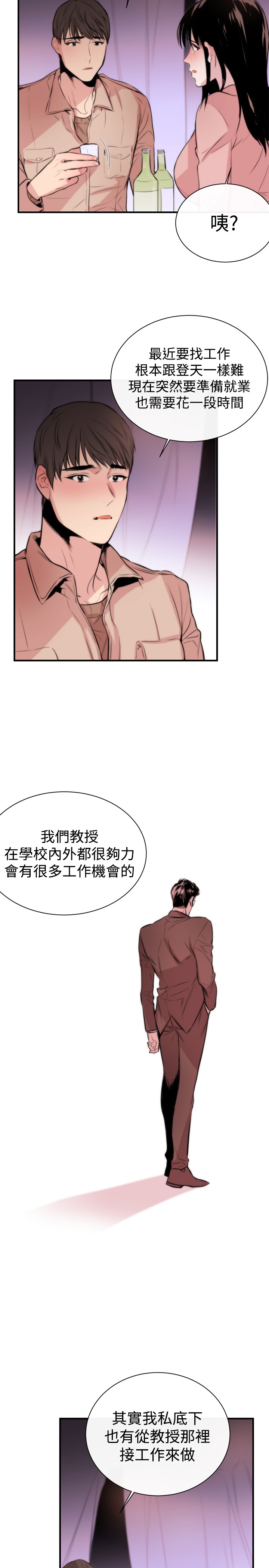 第1话 第 79 页