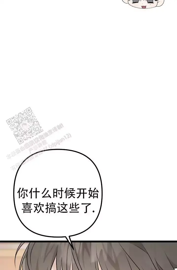 第11话 负责 第 45 页