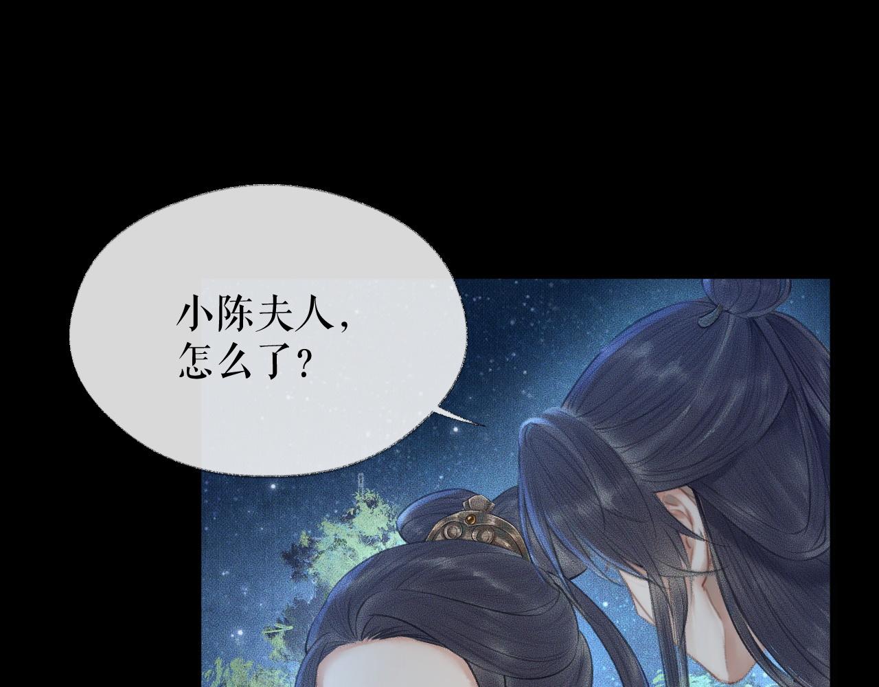 第15话 不受控的二哈 第 23 页