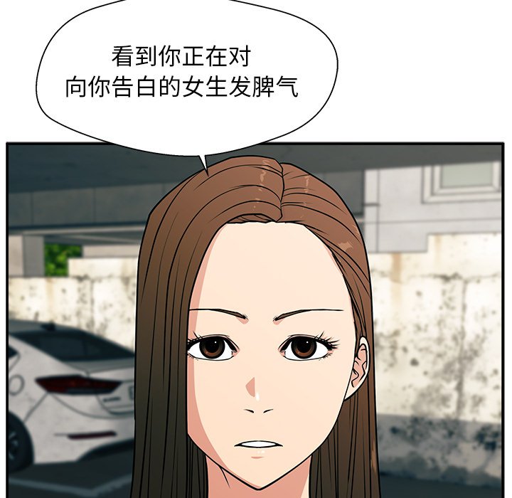 第12话 第 96 页