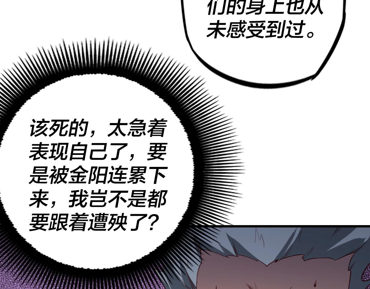 第15话 顺昌逆亡！ 第 21 页