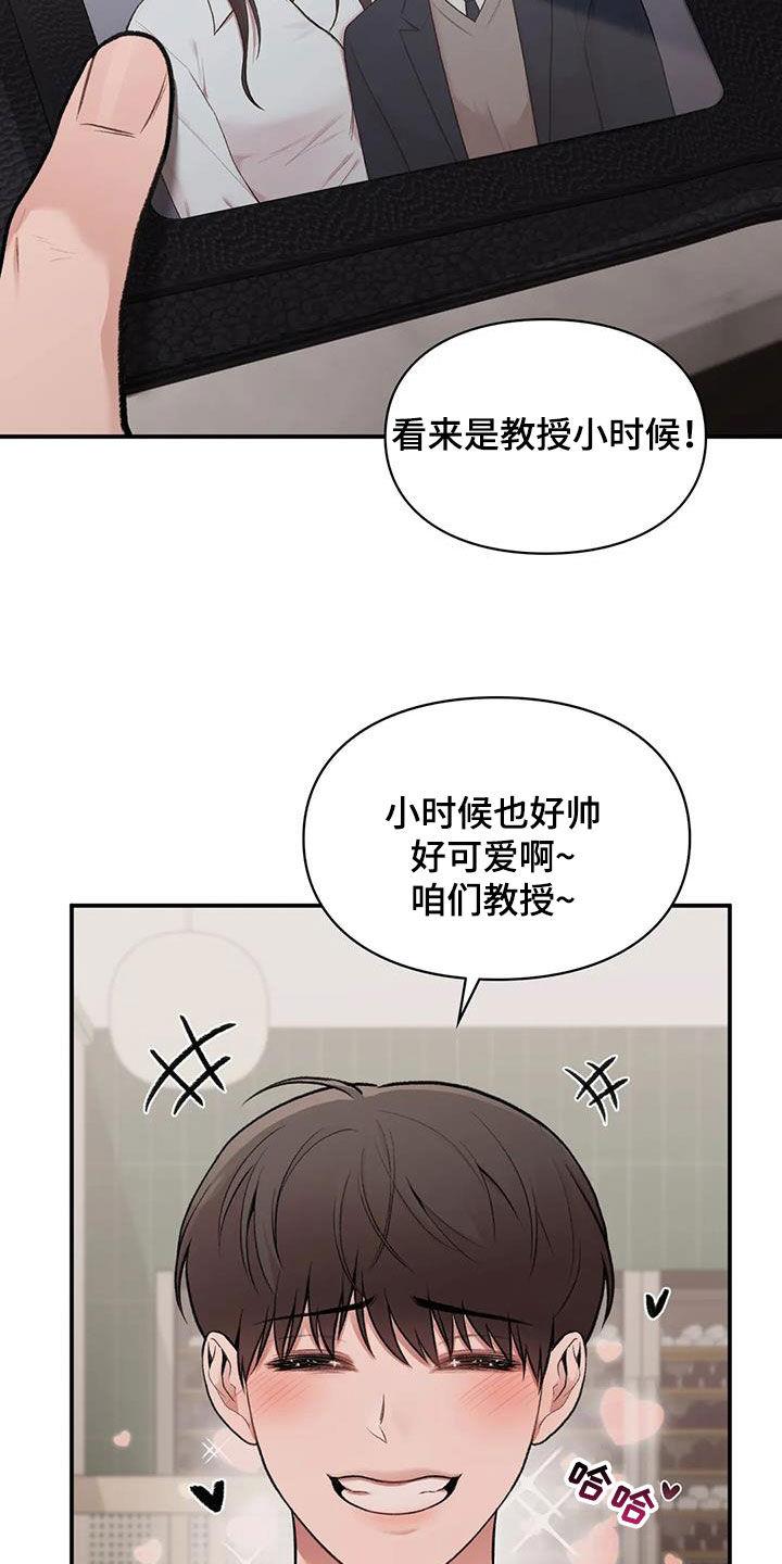 第37话 变脸 第 14 页