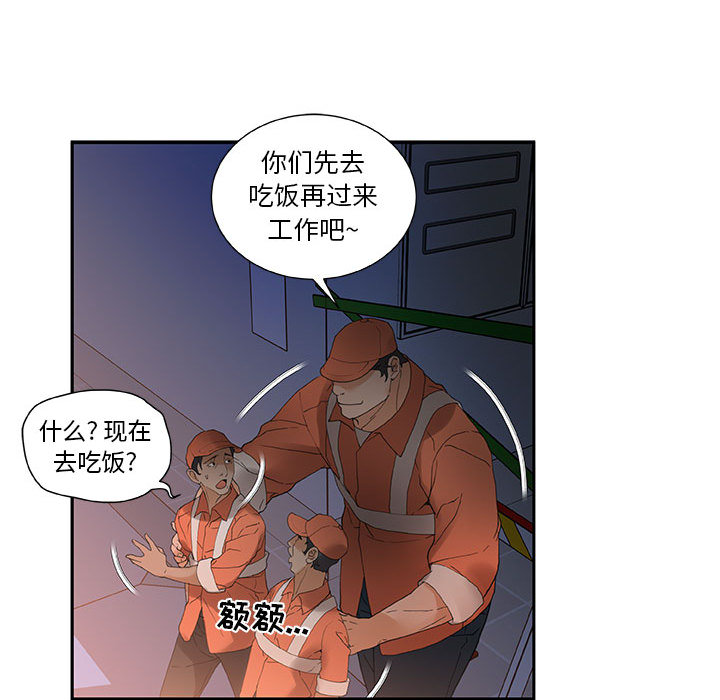 第10话 第 43 页