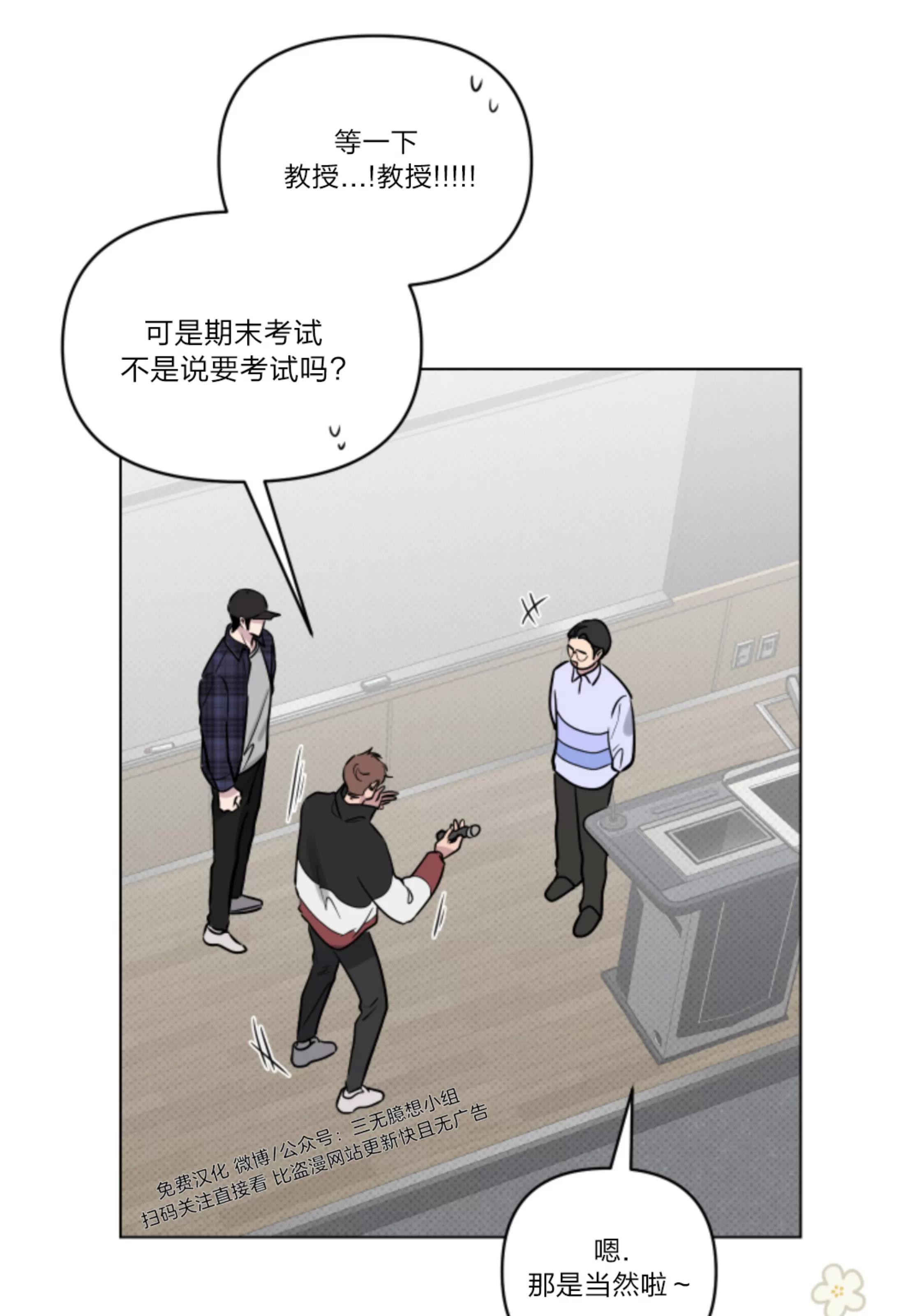 第10话 第 16 页