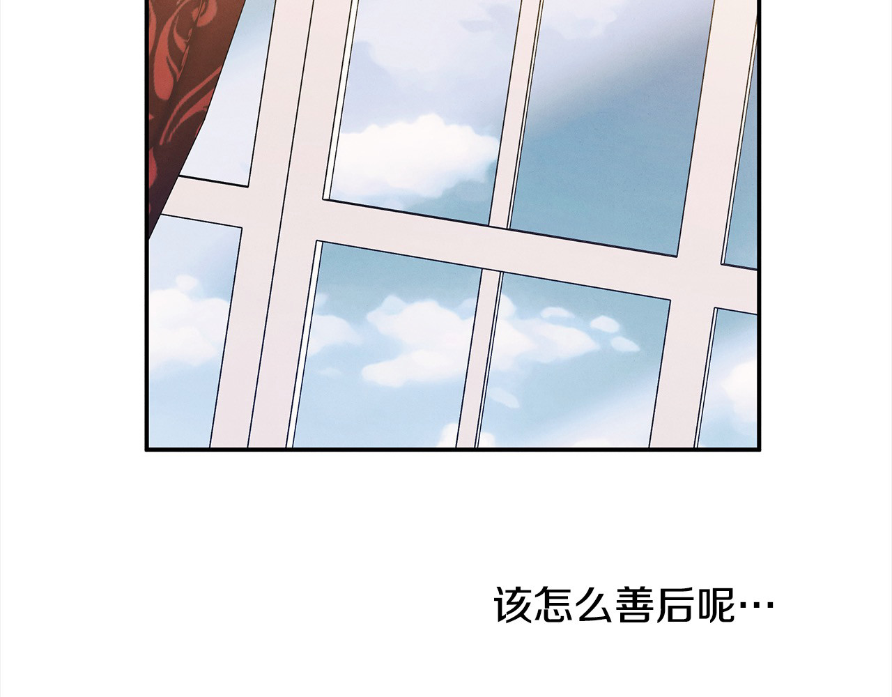 第22话 我等你很久了 第 118 页