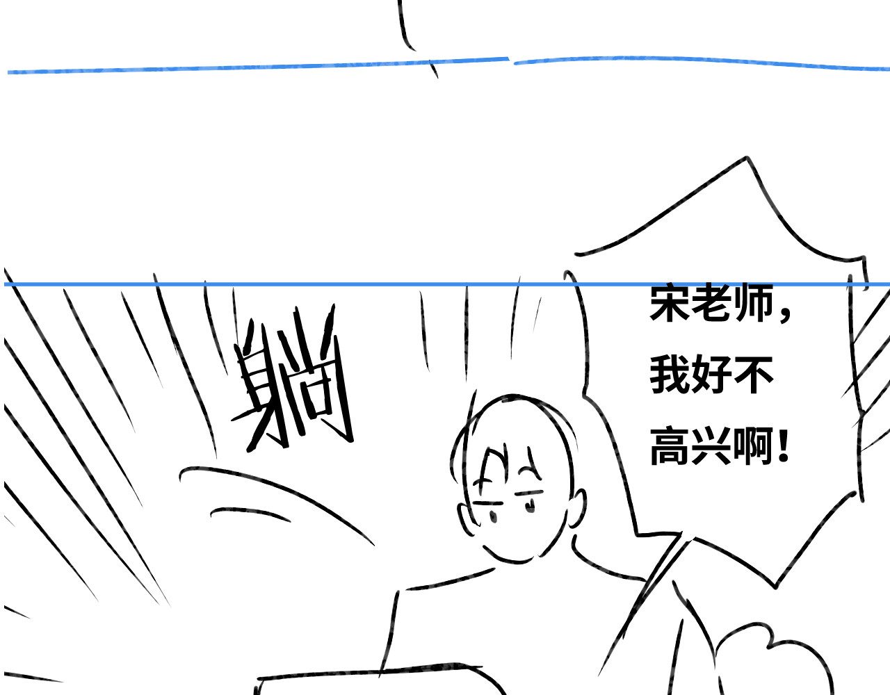 第39话 当场发难 第 104 页