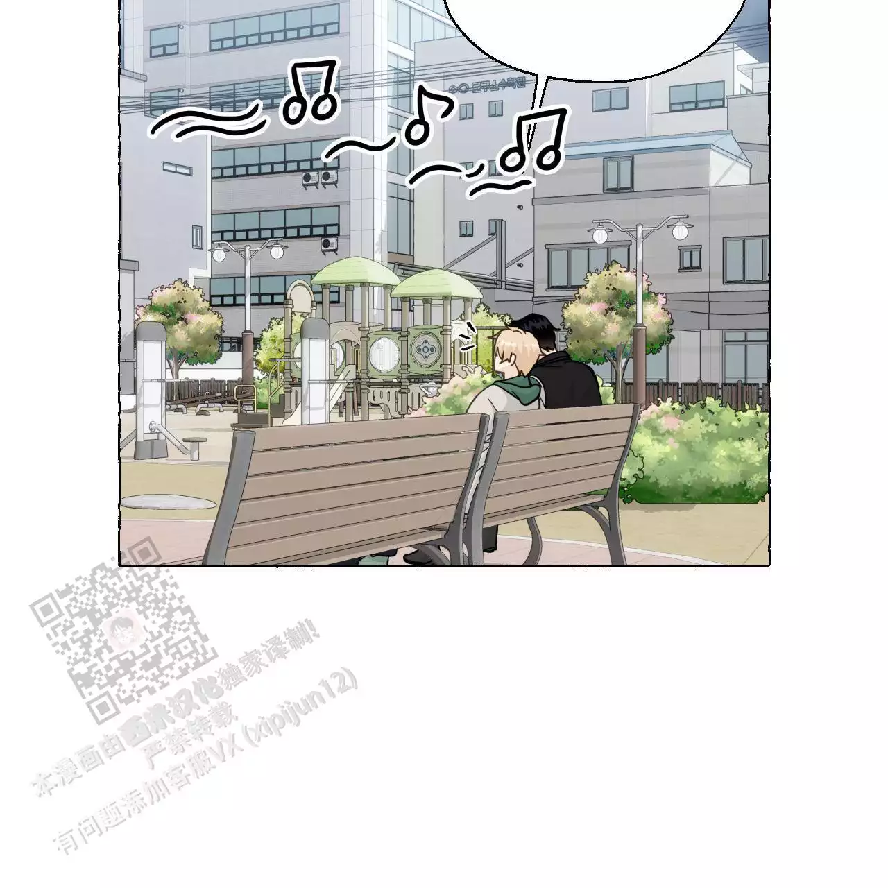 第145话 你的心意 第 13 页