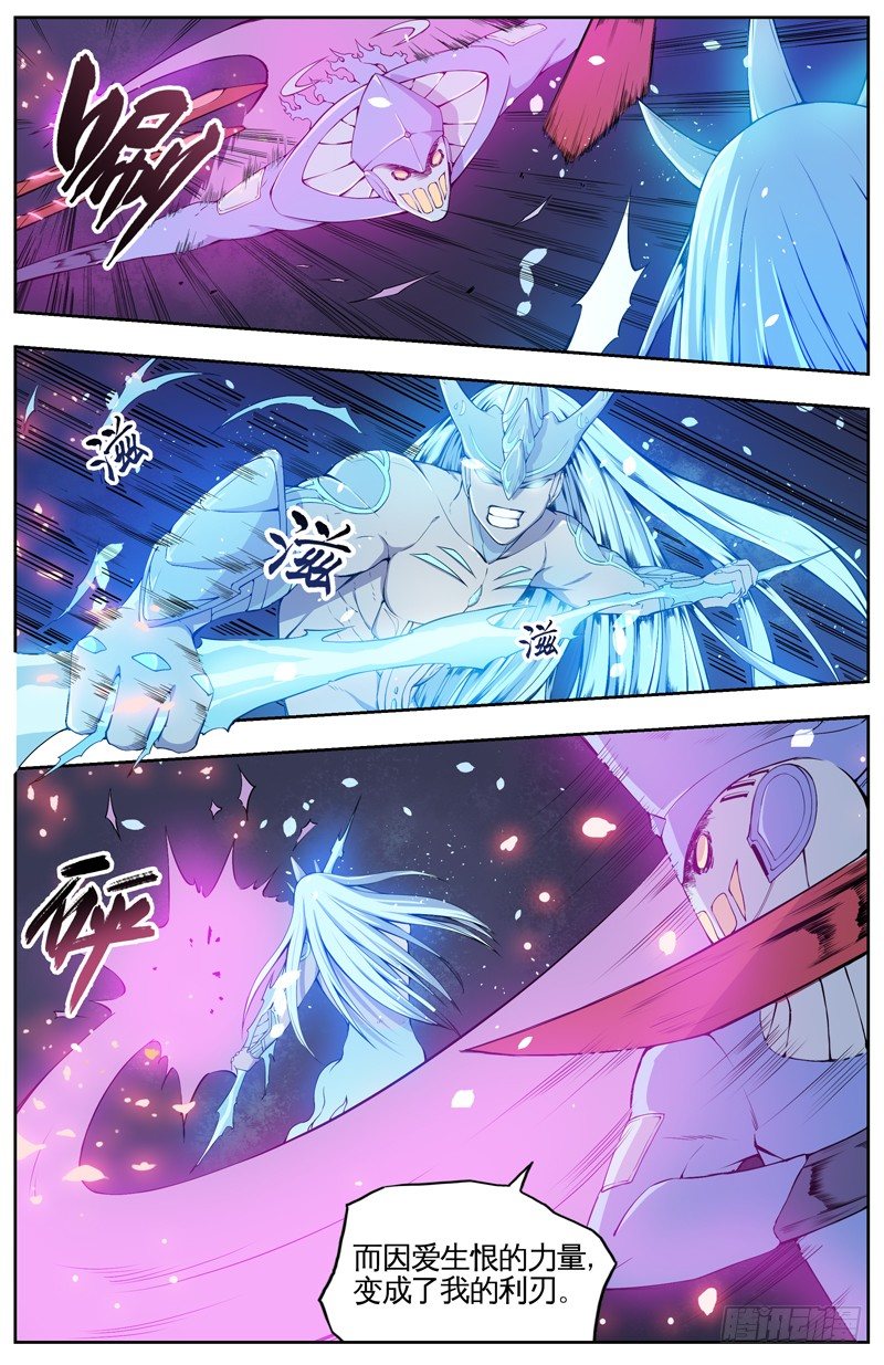 007无欲之灵 第 4 页