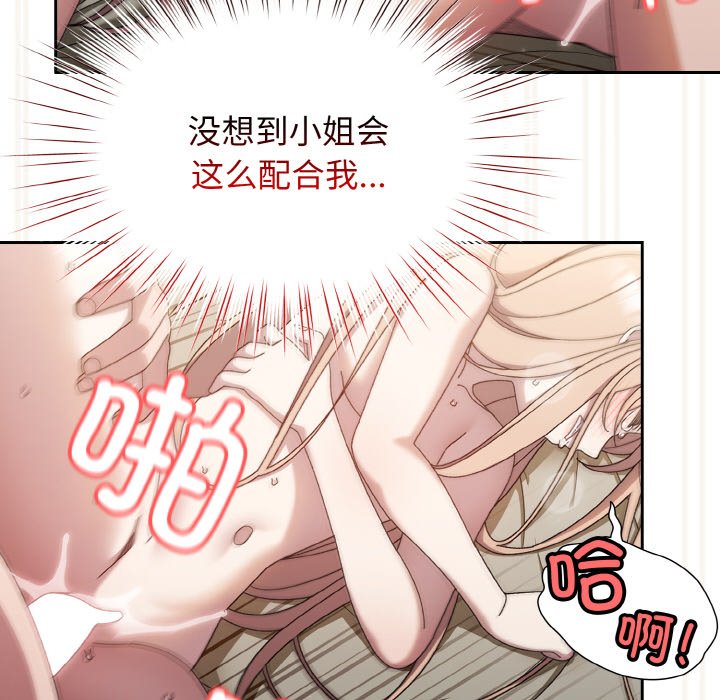 第22话 第 109 页