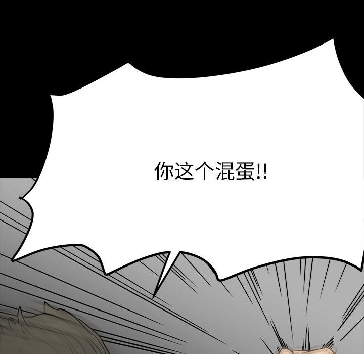 第79话 第 72 页